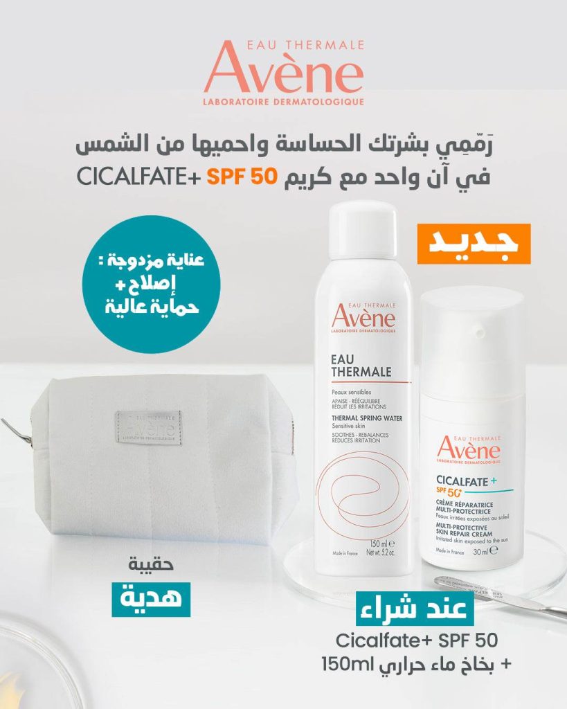 Avène Cicalfate+ SPF50+ 30 ml + Eau thermale 150 ml