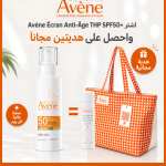 Avène Fluide anti-âge SPF50+ 40 ml + Eau thermale 50 ml + sac