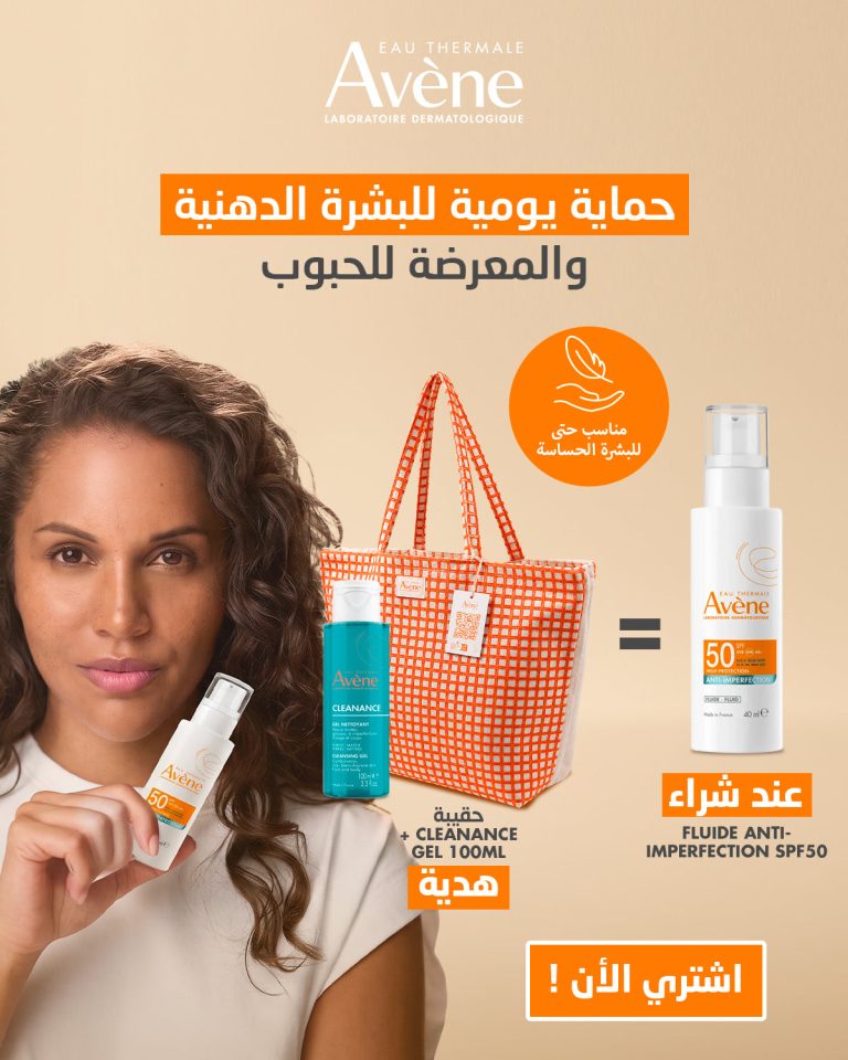 Avène Fluide anti-imperfections SPF50 40 ml + Cleanance Gel nettoyant 100 ml + sac