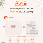 Avène Hyaluron Activ B3 Crème multi-intensive nuit 40 ml