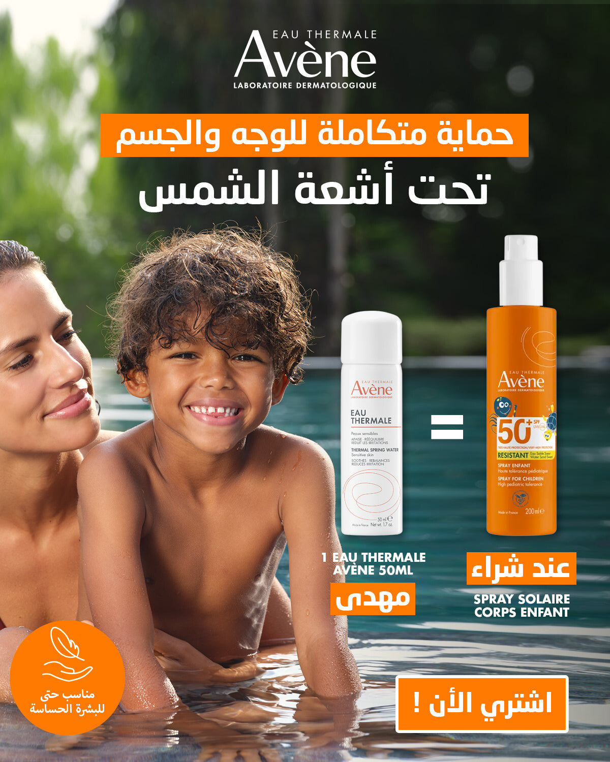 Avène Spray solaire enfant SPF50+ 200 ml + Eau thermale 50 ml Avène Spray solaire enfant SPF50+ 200 ml + Eau thermale 50 ml