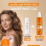 Avène Spray solaire SPF50+ 200 ml + Eau thermale 50 ml