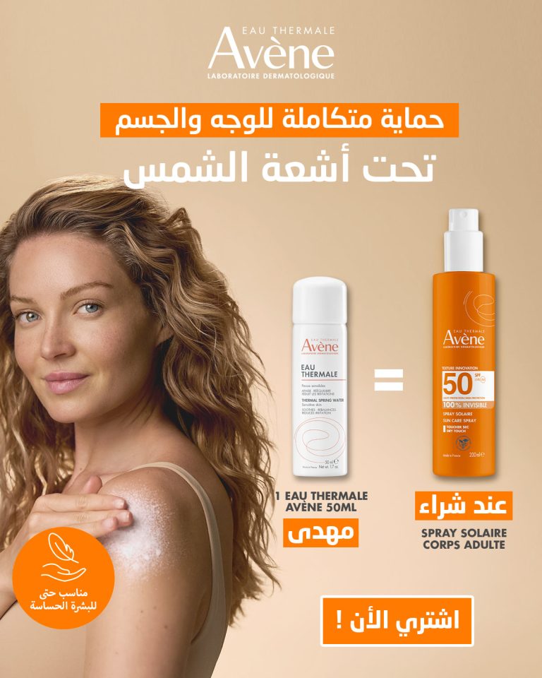 Avène Spray solaire SPF50+ 200 ml + Eau thermale 50 ml