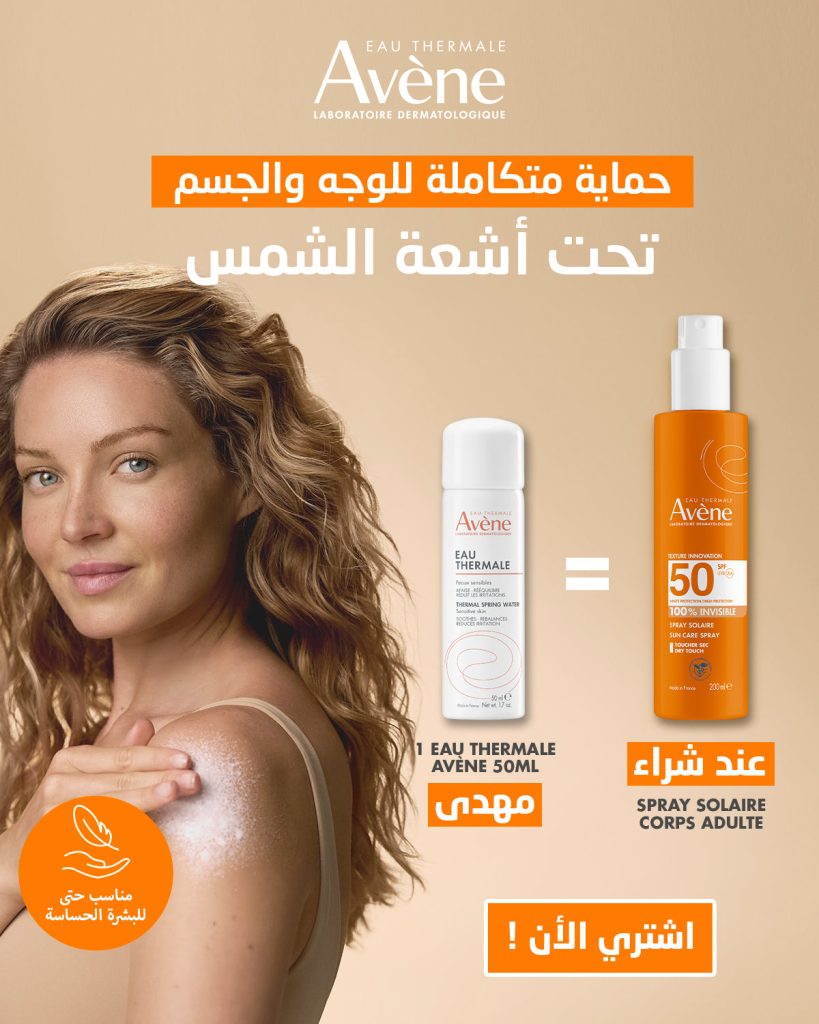 Avène Spray solaire SPF50+ 200 ml + Eau thermale 50 ml