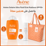 Avène Ultra Fluid Éclat Radiance SPF50+ 50 ml + Eau thermale 50 ml + sac