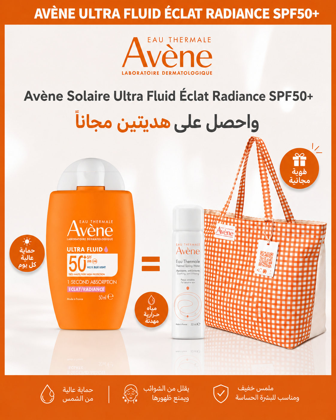 Avène Ultra Fluid Éclat Radiance SPF50+ 50 ml + Eau thermale 50 ml + sac Avène Ultra Fluid Éclat Radiance SPF50+ 50 ml + Eau thermale 50 ml + sac