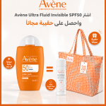 Avène Ultra Fluid Invisible SPF50+ 50 ml + Eau thermale 50 ml + sac