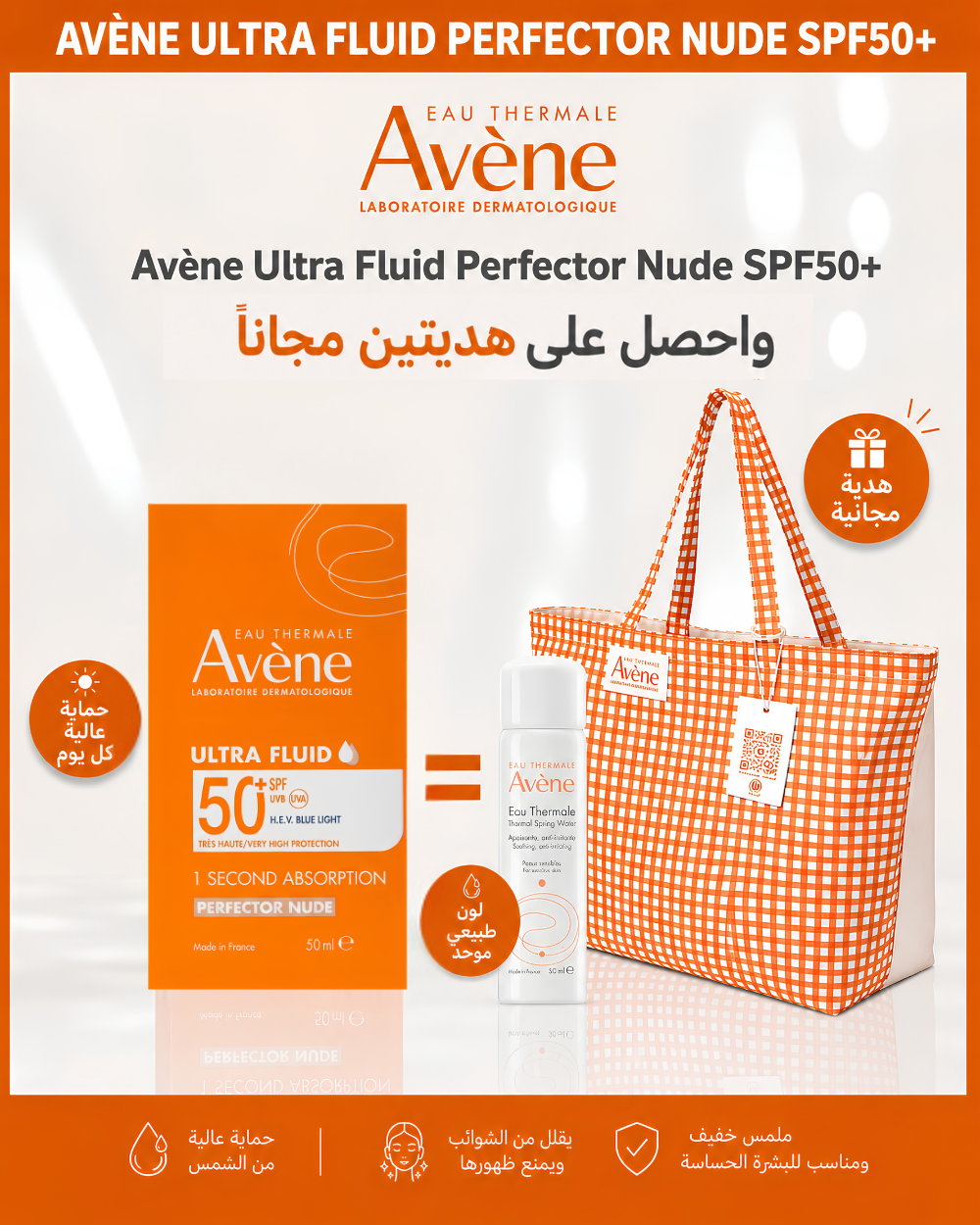 Avène Ultra Fluid Perfector Nude SPF50+ 50 ml + Eau thermale 50 ml + sac Avène Ultra Fluid Perfector Nude SPF50+ 50 ml + Eau thermale 50 ml + sac