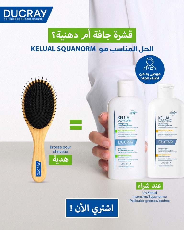 Ducray Squanorm Shampooing pellicules sèches 200 ml + brosse