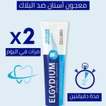 Elgydium Antiplaque Dentifrice 75 ml