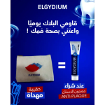 Elgydium Antiplaque Dentifrice 75 ml Offre spéciale