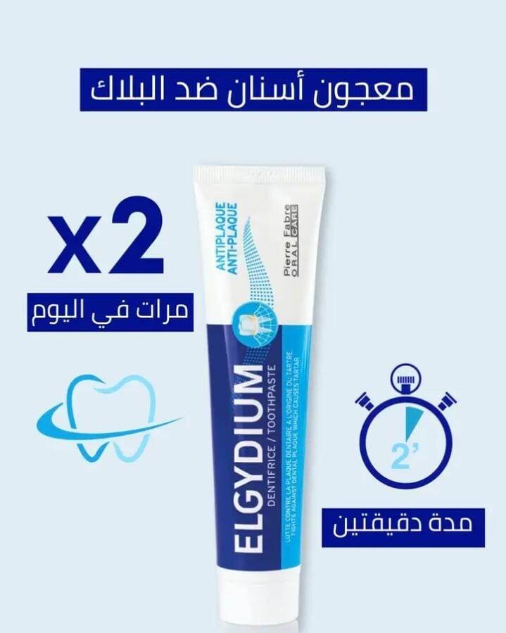 Elgydium Antiplaque Dentifrice 75 ml Elgydium Antiplaque Dentifrice 75 ml
