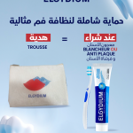 Elgydium Pack Dentifrice Blancheur ou Antiplaque + Brosse à dents + Trousse