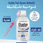 Eluday Blancheur Bain de bouche 500 ml