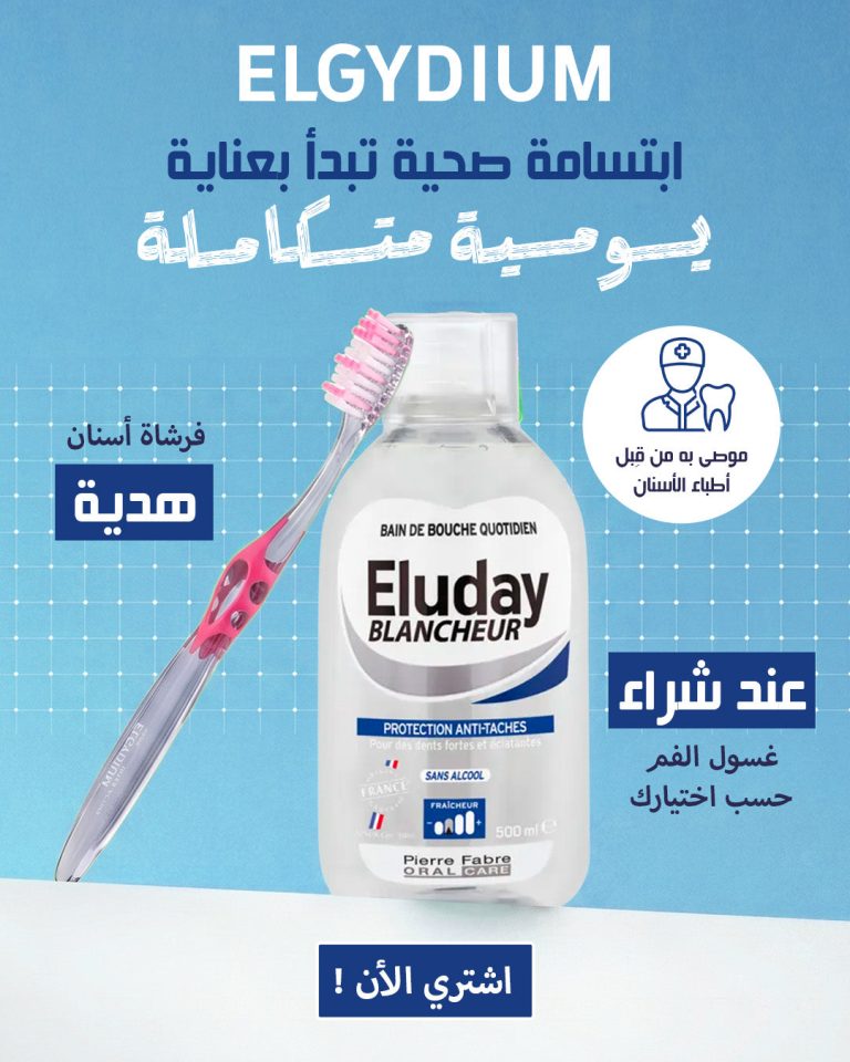 Eluday Blancheur Bain de bouche 500 ml