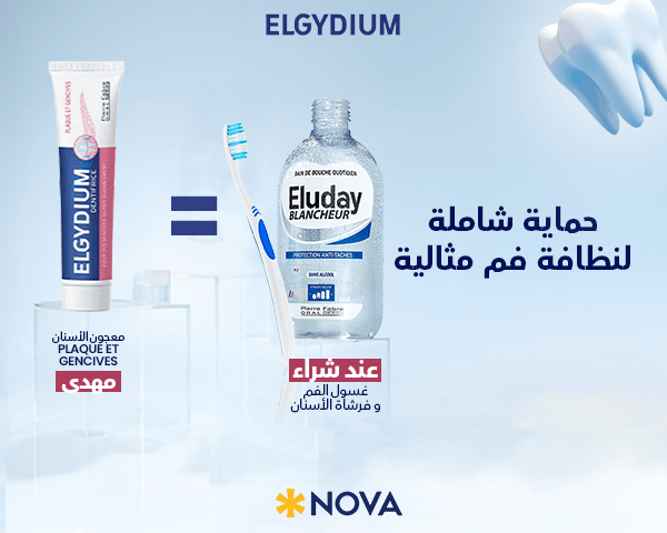 Eluday Blancheur Bain de bouche 500 ml + Dentifrice offert
