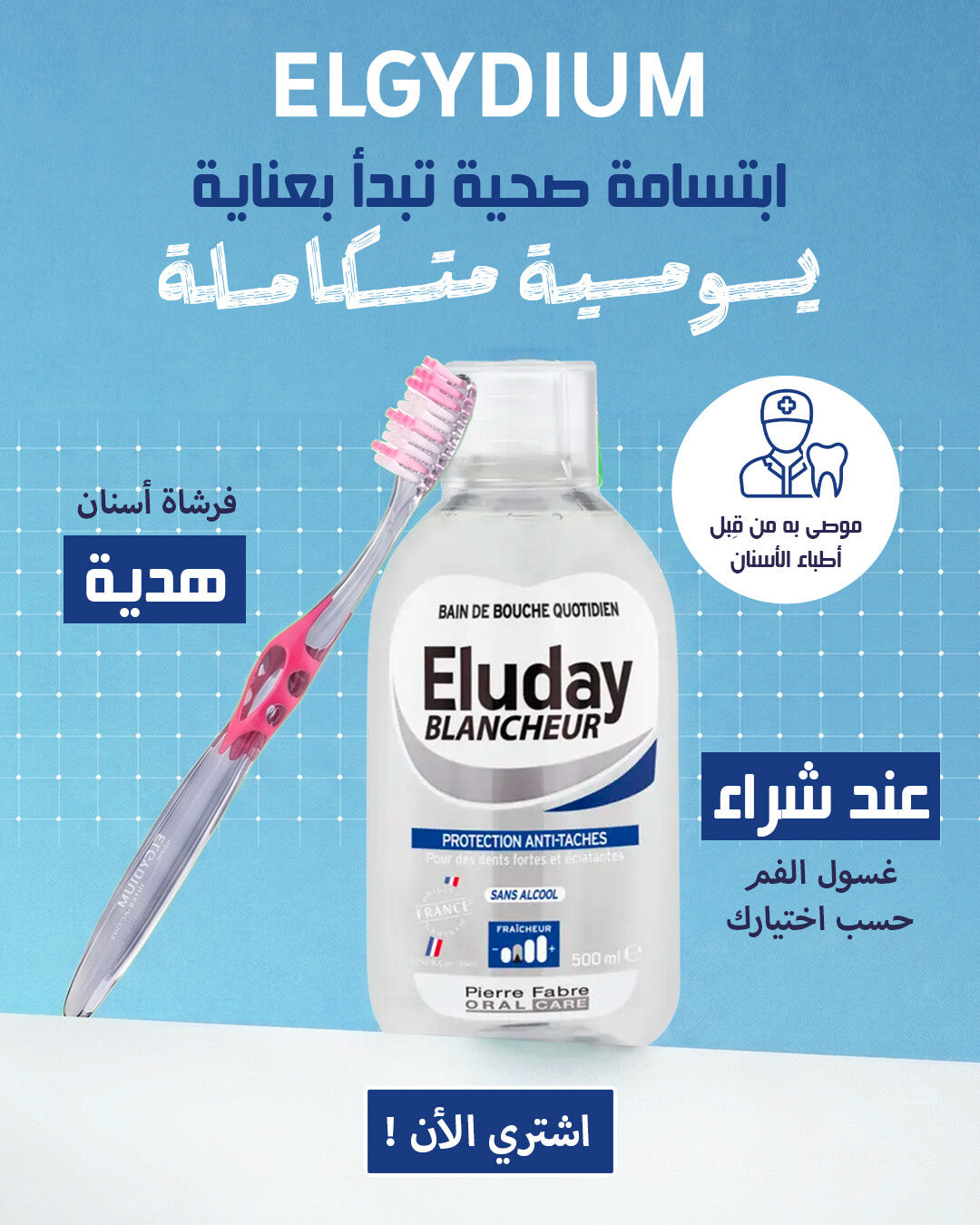 Eluday Blancheur Bain de bouche 500 ml Eluday Blancheur Bain de bouche 500 ml
