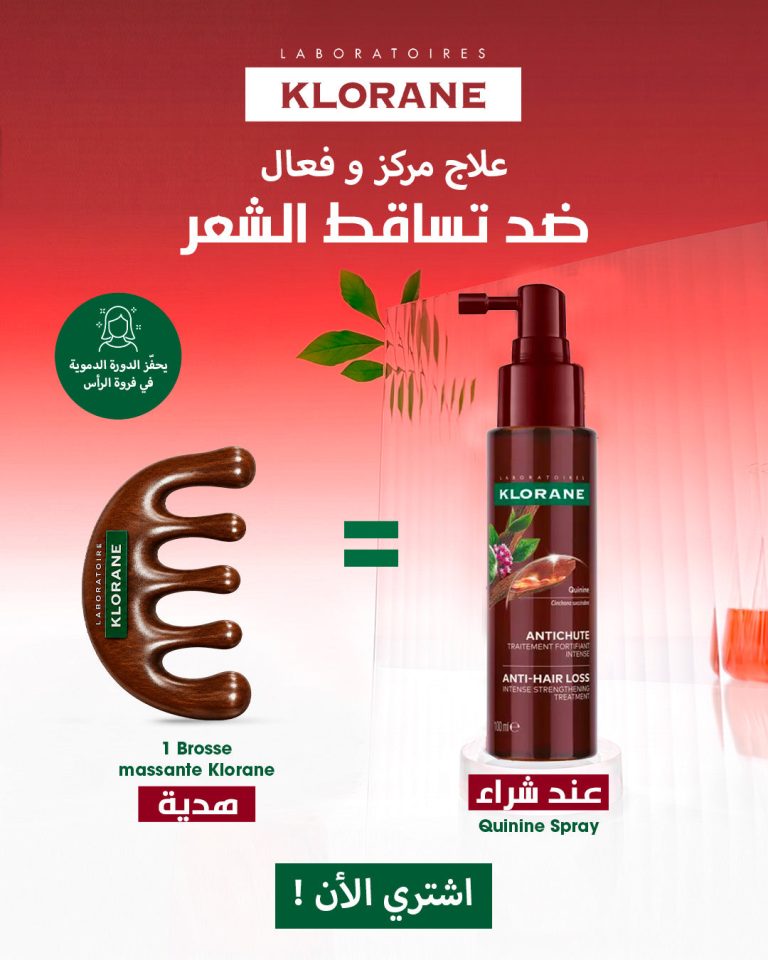 Klorane Force Tri-Active Sérum antichute Quinine Caféine 100 ml + Brosse massante